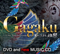 GAGAKU - New DVD Edition