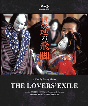 The Lovers' Exile Bluray
