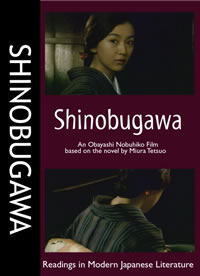 Shinobugawa movie