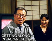 Getting Along Japanese Language Learning DVDs