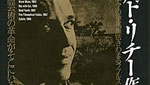 A Donald Richie Film Anthology