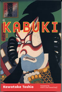 Tamasaburo Bando - Kabuki Dance