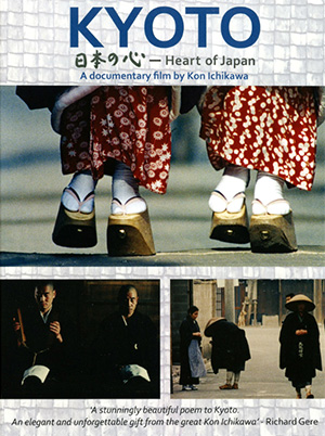 Kyoto - A film by Kon Ichikawa